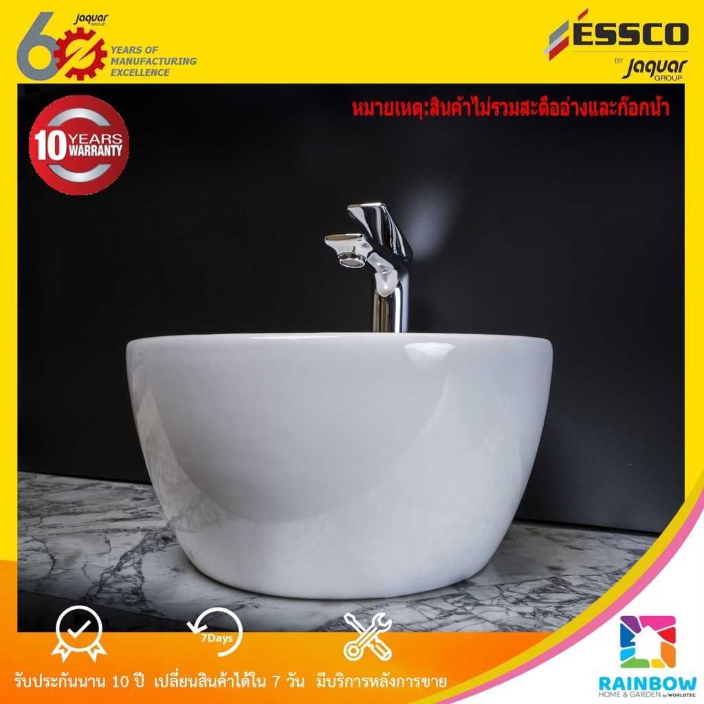 อ่างล้างหน้าแบบวางบนเคาน์เตอร์(สีขาว) รุ่น ECS-WHT-901 - worldtec ...