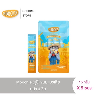 [5 ซอง] Moochie (มูชี่) ขนมแมวเลีย ทูน่า&amp;ชีส 15 g