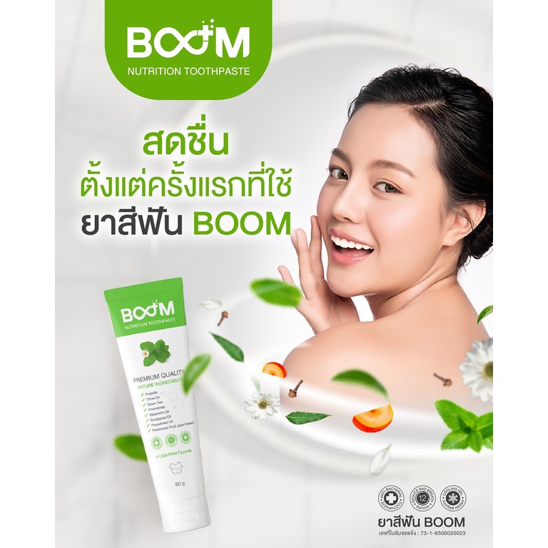 BOOM Nutrition Toothpaste ยาสีฟันสมุนไพรผสมฟลูออไรด์