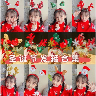 🎄🎁⛄ พร้อมส่งจ้าา 🎄🎁⛄ ที่คาดผมเขากวาง ที่คาดผมคริสมาสต์ สวยๆๆ จ้า น่ารักมาก ของมันต้องมี คริสมาสต์นี้ต้องมีแล้วจ๊ะ