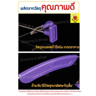 🔥ส่งฟรี🔥 ลวดตัดเค้ก WANNA รุ่น 2 IN 1 ปรับได้ 9 ระดับ ลวดสไลค์เค้ก ที่ตัดเค้ก [111]