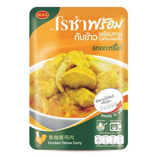 โรซ่าพร้อม แกงกะหรี่ไก่กับข้าวพร้อมทาน 105 ก.Roza Chicken Yellow Curry Food Ready To Eat 105g.อาหารสำเร็จรูป