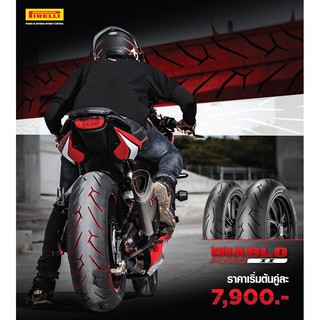 ยาง Pirelli Rosso 2 สำหรับ รถจักรยานยนต์ Bigbike ราคาถูกที่สุด โปรโมชั่นดีๆ ยางดี ยางปีใหม่