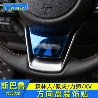 Suitable for Subaru 19-22 Forester Steering Wheel Stickers 18-20XV 21 Outback Legacy Interior Modification Stickers