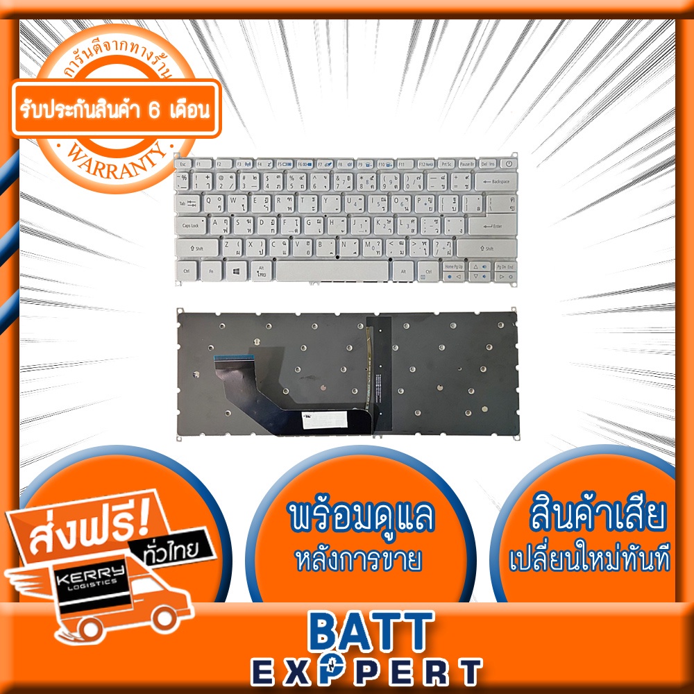 Acer Swift Notebook Keyboard คีย์บอร์ดโน๊ตบุ๊ค Digimax ของแท้ //​​​​​​​ รุ่น Swift1- 3 Swift3 SF314-41 N17P2