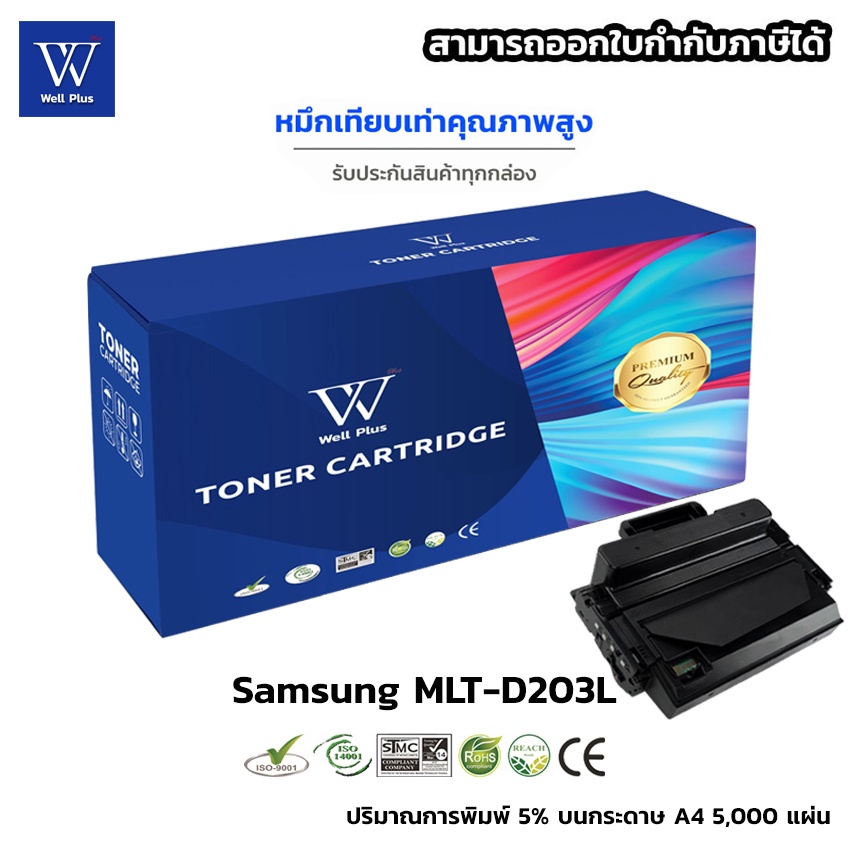 หมึกเทียบเท่า Samsung MLT-D203L สำหรับเครื่องพิมพ์ Samsung SL-M3320,3820,4020,3370,3870,4070 5,000 แผ่น