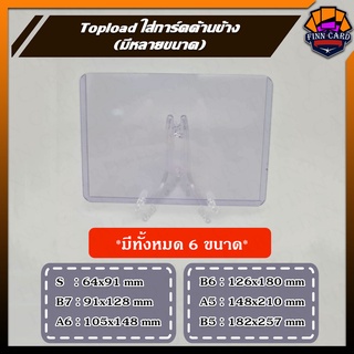 【FINNCARD】Topload ใส่ด้านข้าง มีทั้งหมด6ขนาด เลือกได้ตามใจชอบ ท็อปโหลด ใส่การ์ด TL