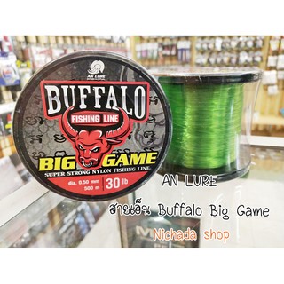 AN LURE สายเอ็น Buffalo Big Game สีเขียว สายยาวคุ้มมากๆ