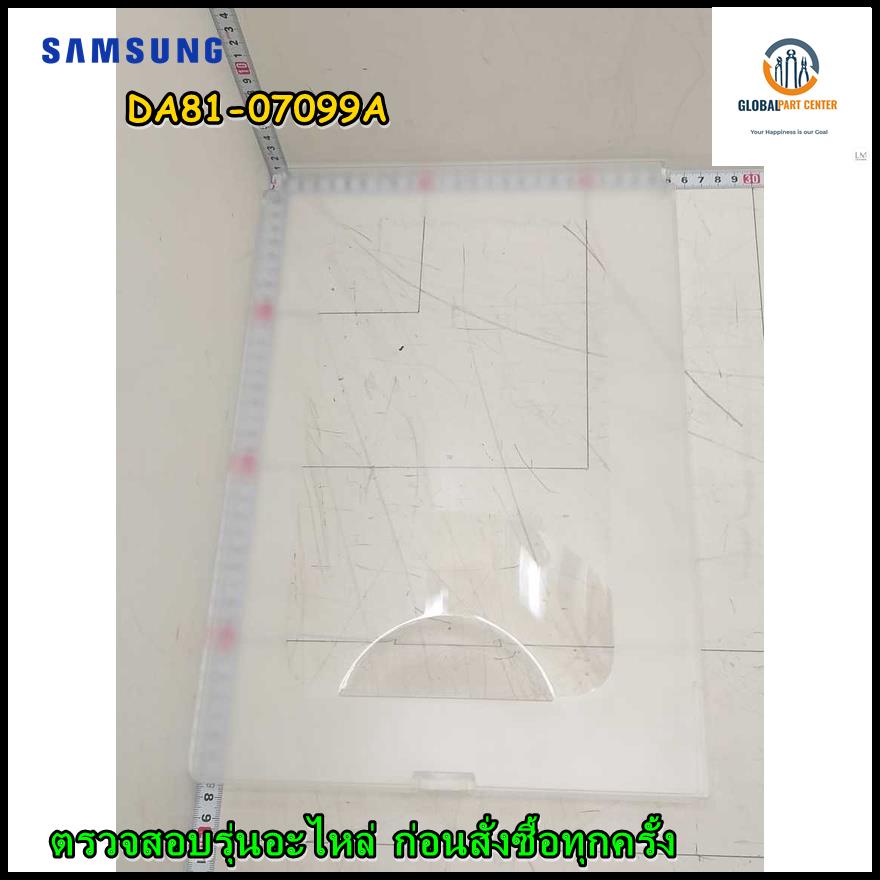 ขายอะไหล่ของแท้/ฝาปิดช่องฟรีสตู้เย็นซัมซุง/DA81-07099A/SAMSUNG/RR18T1001SA/ST