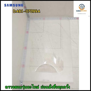 ขายอะไหล่ของแท้/ฝาปิดช่องฟรีสตู้เย็นซัมซุง/DA81-07099A/SAMSUNG/RR18T1001SA/ST