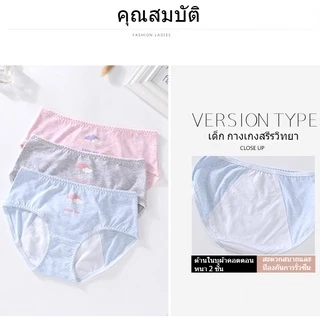 กางเกงประจําเดือน กันรั่ว สําหรับเด็กผู้หญิง เหมาะสำหรับนักเรียนมัธยมต้นและมัธยมปลาย，กางเกงใน เหมาะสำหรับอายุ 10 11 13 14 15 16 17 18 ปี，กางเกงในเด็กหญิง ต้านเชื้อแบคทีเรียที่ระบายอากาศได้，กางเกงในเด็กหญิง 12 ปี มีสีชมพู เทา และน้ำเงิน