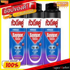 🌈ฺBEST🌈 BAYGON ไบกอน44 สูตรน้ำ กลิ่นลาเวนเดอร์ ขนาด 300ml/กระป๋อง ยกแพ็ค 3กล่อง สเปรย์ไล่ยุง ยาฉีดยุง ไบกอนฟ้า 🛺💨