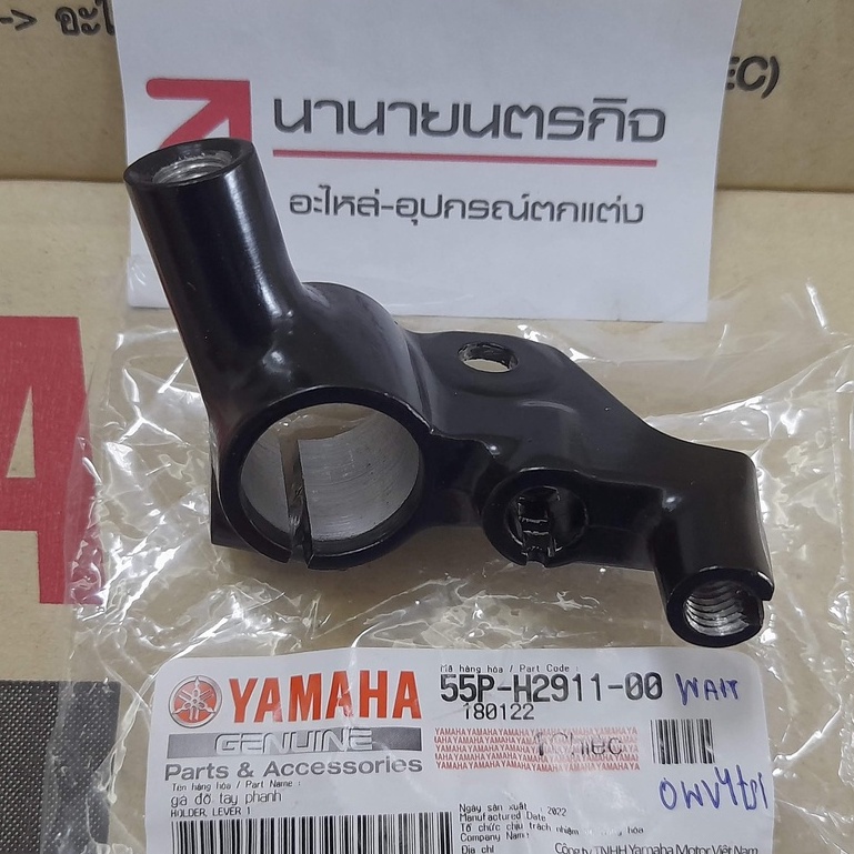 55PH291100 หูยึดมือเบรค ซ้าย สีดำ Exciter ทุกรุ่น แท้ Yamaha หูกระจก 55P-H2911-00