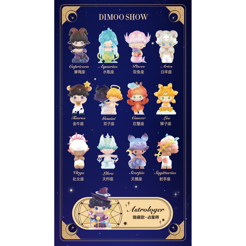 Pop Mart Dimoo Zodiac Series ยกกล่อง [พรีออเดอร์] ครบทั้ง 12 ตัว ไม่ซ้ำ ลิขสิทธิ์แท้ 100% POPMART