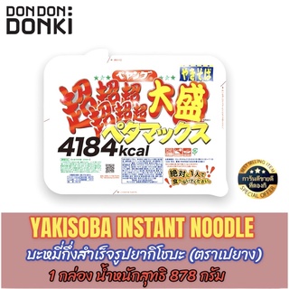 YAKISOBA INSTANT NOODLE /บะหมี่กึ่งสำเร็จรูปยากิโชบะ เปยาง (ลบกวนดูวันหมดอายุก่อนกดสั่งซื้อ)