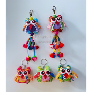 #พร้อมส่ง พวงกุญ นกฮูก  little Owl Keychain ผ้าไทย ของฝาก ของชำร่วย ของพื้นเมืองเชียงใหม่ ของฝากเชียงใหม่ งานฝีมือ