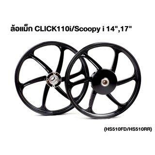 RACINGBOY OFFICIAL ล้อแม็ก CLICK110i/Scoopy 14",17" (HS510FD/HS510RR)