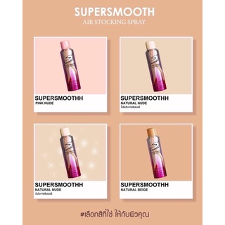 Smoothh Stocking &amp; Body Spray SPF30 PA++ ปริมาณ 200ml. สเปรย์ถุงน่อง