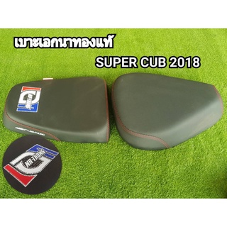 เบาเอกนาทองแท้SUPER CUP 2018