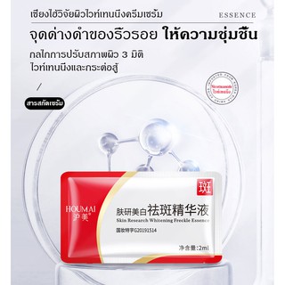 SimpleLife เซรั่ม น้ำตบ เอสเซ้นส์บำรุงผิว เพื่อผิวเนียนใส ผิวอ่อนเยาว์ เอสเซนส์เข้มข้น เซรั่มวิตามิน แก้ฝ้า ลดริ้วรอยM25