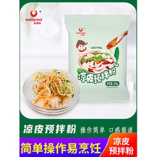 新博明青团预拌粉250g（免蒸）ผงผสมแป้งโบหมิงกรีนโดว์ใหม่ 250 กรัม (ห้ามนึ่ง)