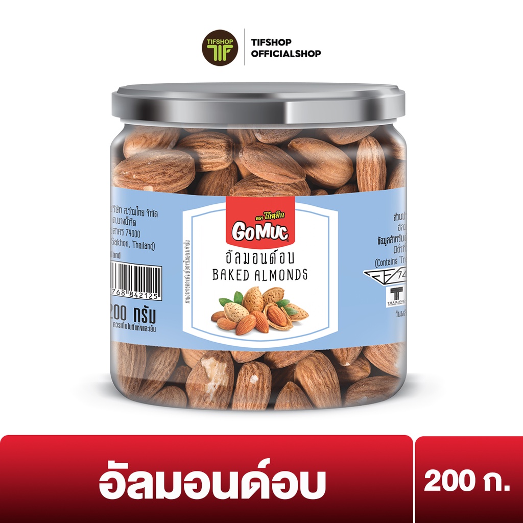 GoMuc โกหมึก อัลมอนด์อบ 200 กรัม Baked Almonds