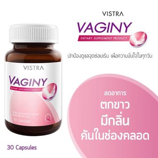 Vistra Vaginy วิสทร้า วาจินี่ บรรจุ 30 แคปซูล ปกป้องดูแลจุดซ้อนเร้น เพื่อความมั่นใจในทุกวัน