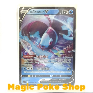 เนโอแลนท์ V (RR) น้ำ ชุด สตาร์เบิร์ท การ์ดโปเกมอน (Pokemon Trading Card Game) ภาษาไทย s9030