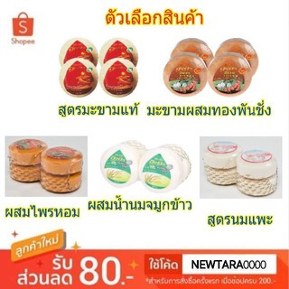 อิงอร สบู่สมุนไพร ขนาด 160กรัม/ก้อน แพ็คละ4ก้อน IngOn Soap