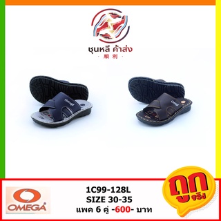 รองเท้าแตะเด็ก OMEGA 1C99-128 หน้ง PU # แพค 6คู่ SIZE 30-35