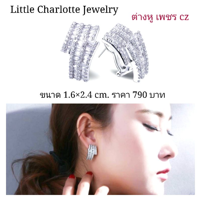 ต่างหูเพชร cz Cz Diamond