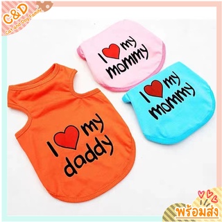 [C&amp;D]]🔥พร้อมส่ง🔥เสื้อกั๊กผ้าฝ้ายพิมพ์ลาย I Love My Mommy Daddyเสื้อผ้าแมว เสื้อผ้าหมา เสื้อกั๊กผ้าฝ้ายฤดูร้อนสำหรับสัตว์