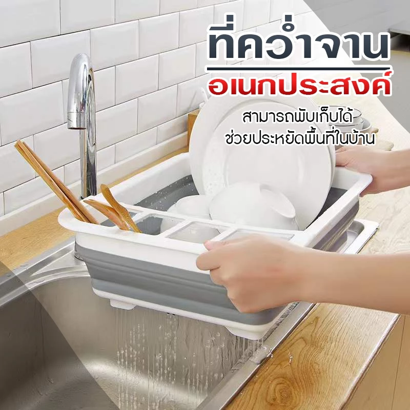 JJdaily2_Shop ชั้นวางจาน แบบพับได้ อเนกประสงค์ ที่ตากจาน วัสดุทำจากซิลิโคนอย่างดี พร้อมส่งA126