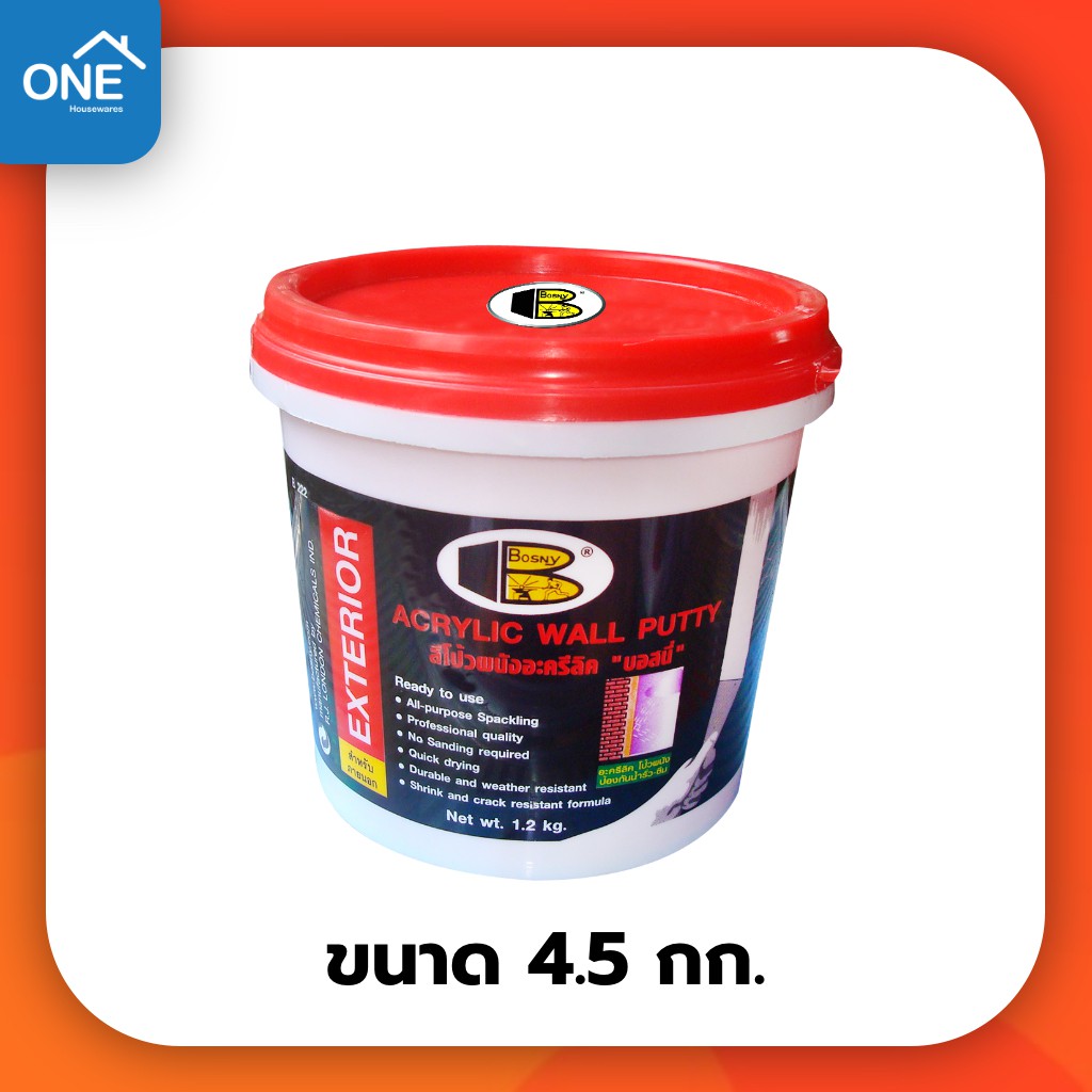อะครีลิควอลล์พัตตี้ โป๊วผนัง Bosny B222 Wall Putty สำหรับภายนอก