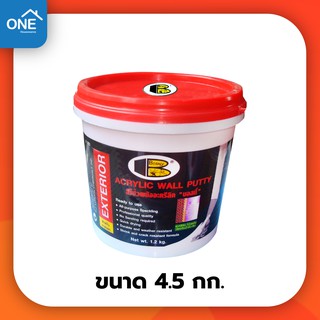 อะครีลิควอลล์พัตตี้ โป๊วผนัง Bosny B222 ขนาด 4.5 กก. Wall Putty ใช้สำหรับภายนอก