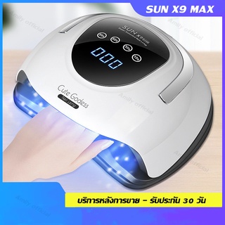 2022 New SUN X9 MAX เครื่องอบเล็บเจล 220 วัตต์ LED 57 ดวง ปุ่มหน้าจอสัมผัส แห้งไวมาก เครื่องอบเล็บเจล เครื่องอบสีเจล เคร