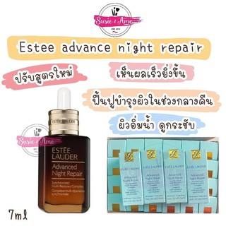 (แท้ พร้อมกล่อง) Estee Lauder Advanced Night Repair ขนาด 7ml มีกล่อง