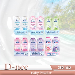 D-nee แป้งเด็ก ดีนี่ ขนาด 600 ml  [แพ็คคู่]