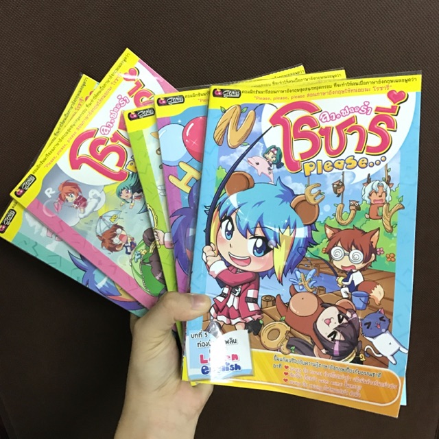 EQPLUS - โรซารี่พลีสสส ราคาเต็ม (5เล่ม)