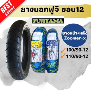 (ใส่โค้ดYFWN2HGลดทันที80บาท)ยางนอกขอบ12 ฟูจิFujiyama( Rozzo ) ครบเบอร์