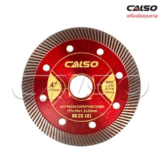 CALSO Diamond Blade ใบตัดเพชร 4 นิ้ว (1.2 มิล) สำหรับตัดคอนกรีต แกรนิตโต้ กระเบื้อง มีประสิทธิภาพในการตัดสูง