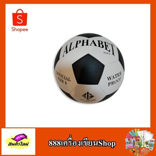 ลูกบอล    Alphabet#5
