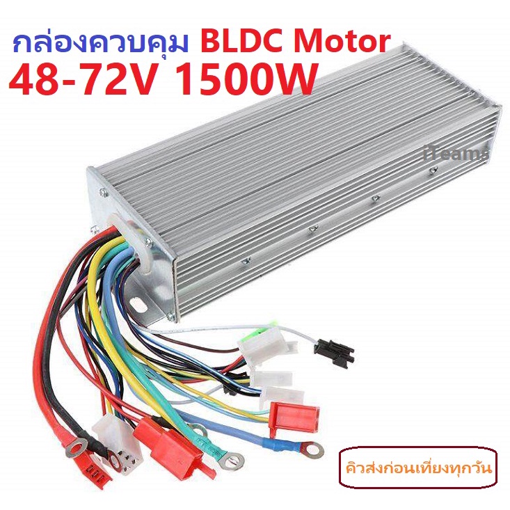96V 1500W Electric Bicycle E-bike Scooter Brushless DC Motor Speed Controller