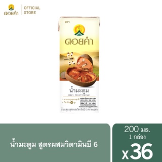 ดอยคำ น้ำมะตูมสูตรผสมวิตามินบี6 200 มล. (36 กล่อง)