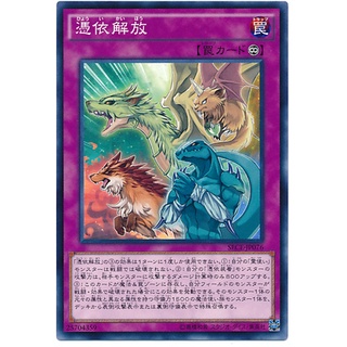 SECE SECE-JP076 Possession Release Secrets of Eternity Common SECE-JP076 0807153399305