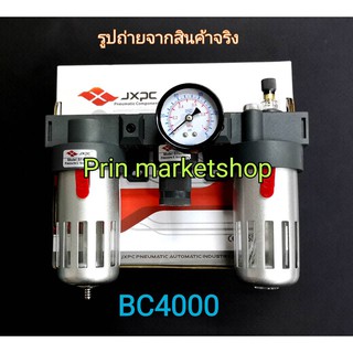 ชุดกรองลม ดักน้ำ ดักน้ำมัน ปรับลม พร้อม หน้าปัดเรกูเลเตอร์ 1/2 bsps BC4000