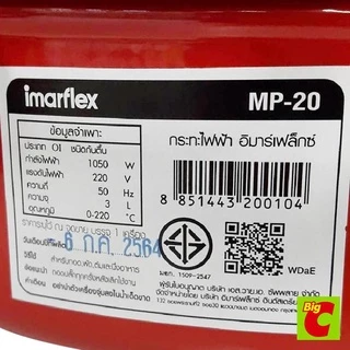 อิมาร์เฟล็กซ์ กระทะไฟฟ้า รุ่น MP-20 ขนาด 3 ล. คละสี