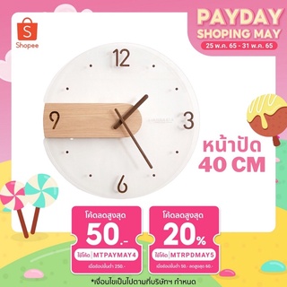 นาฬิกาแขวนผนัง นาฬิกามินิมอลหน้าปัด16นิ้ว นาฬิกาแต่งบ้าน นาฬิกาอะคริลิค นาฬิกาวินเทจ นาฬิกาแต่งห้อง