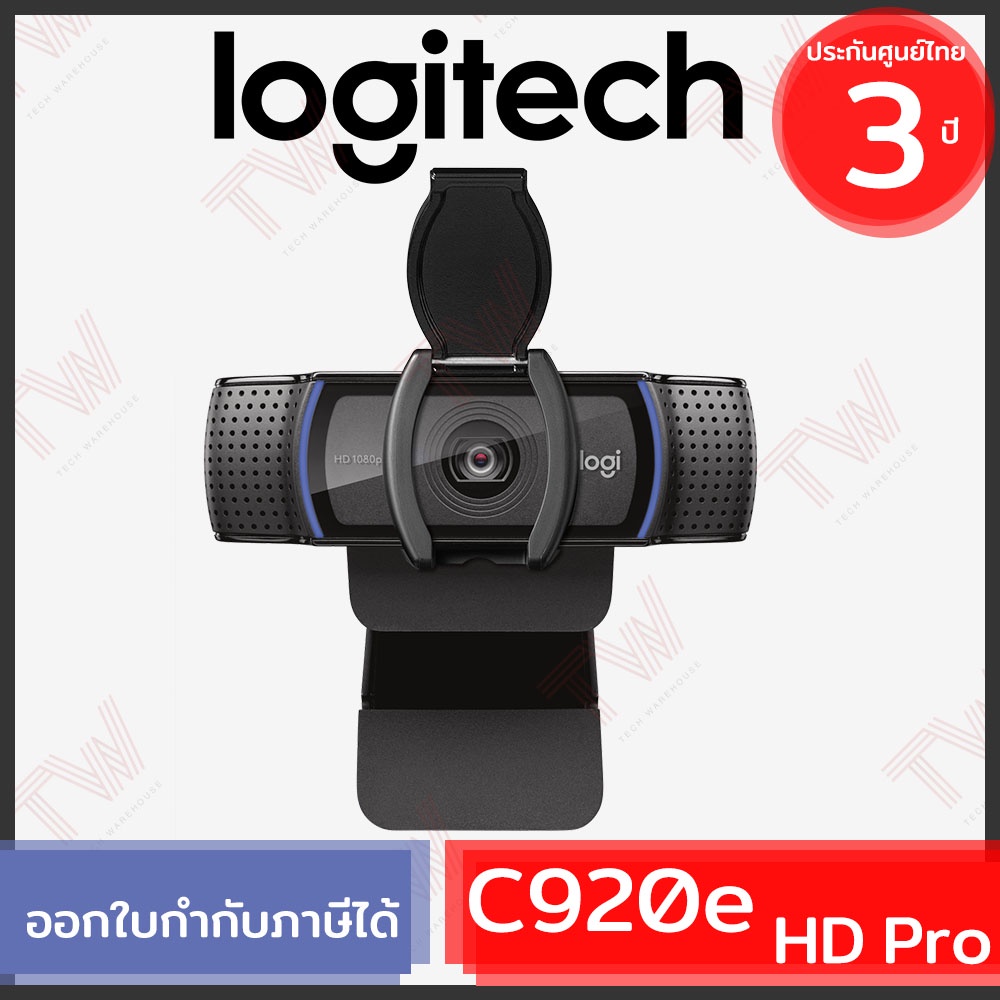 Logitech C920e HD Pro Webcam เว็บแคม