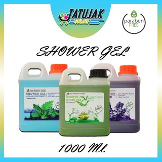 Shower Gel 1000 Ml. ผลิตภัณฑ์ สำหรับอาบน้ำ ขนาด 1 ลิตร